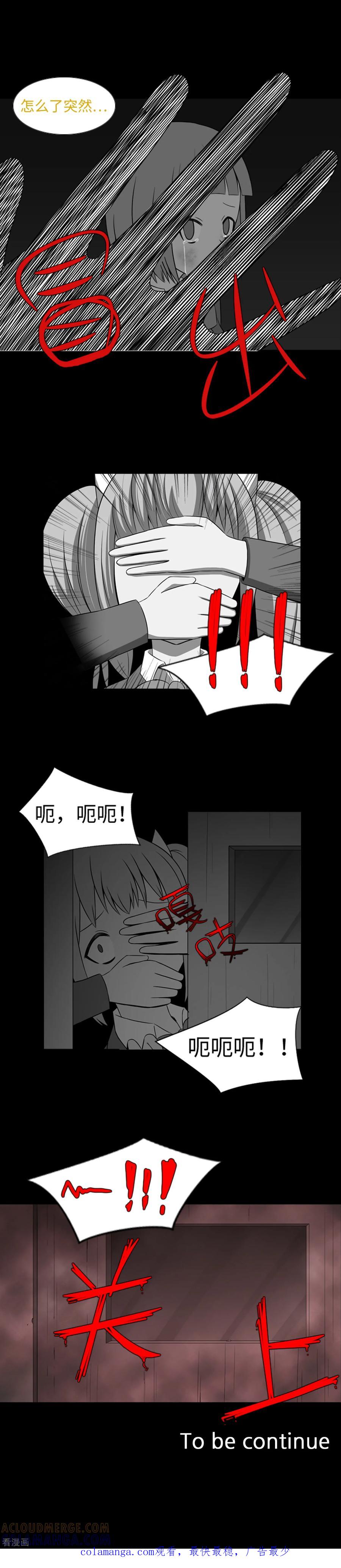 第37话完美的生日派对-兔子默默在哭泣-极漫文化（第12张）