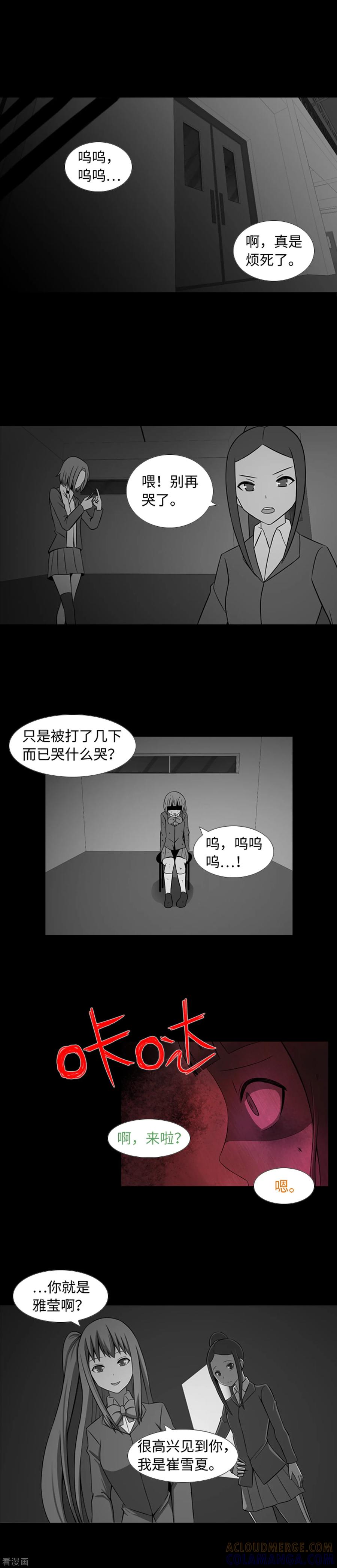 第37话完美的生日派对-兔子默默在哭泣-极漫文化（第5张）