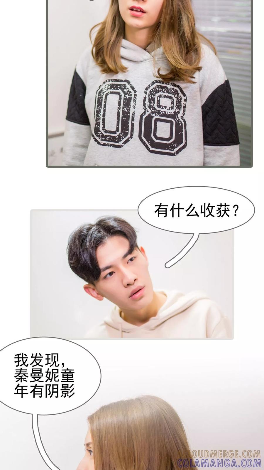 第39话-冷少的贴心催眠师-剧能玩（第11张）