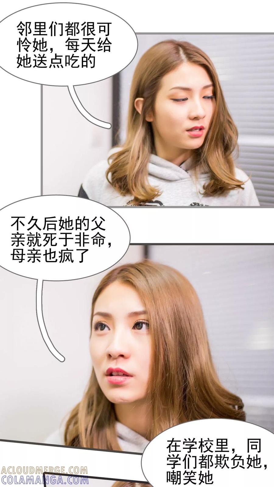 第39话-冷少的贴心催眠师-剧能玩（第13张）