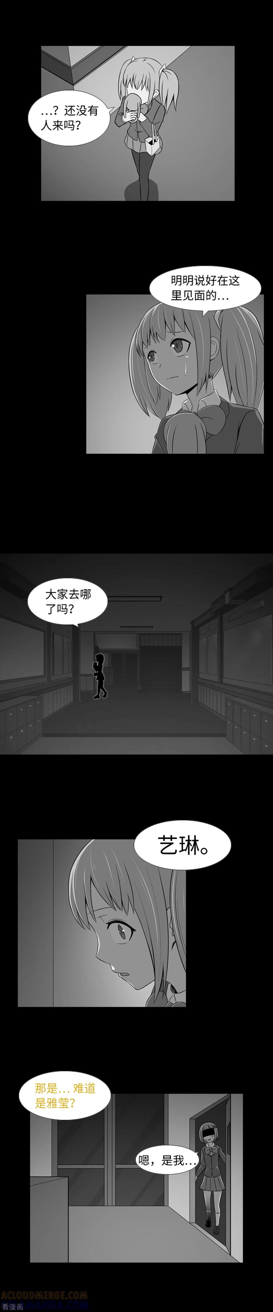 第37话完美的生日派对-兔子默默在哭泣-极漫文化（第9张）