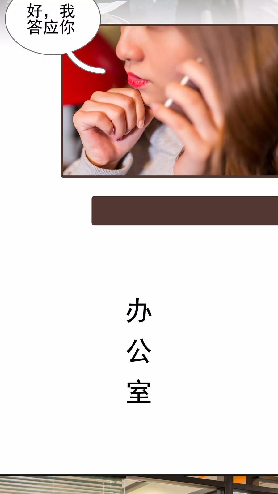 第39话-冷少的贴心催眠师-剧能玩（第8张）