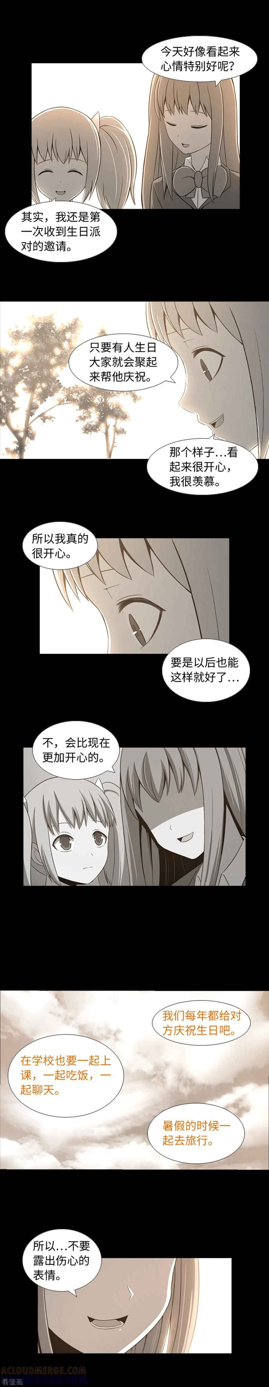 第37话完美的生日派对-兔子默默在哭泣-极漫文化（第3张）