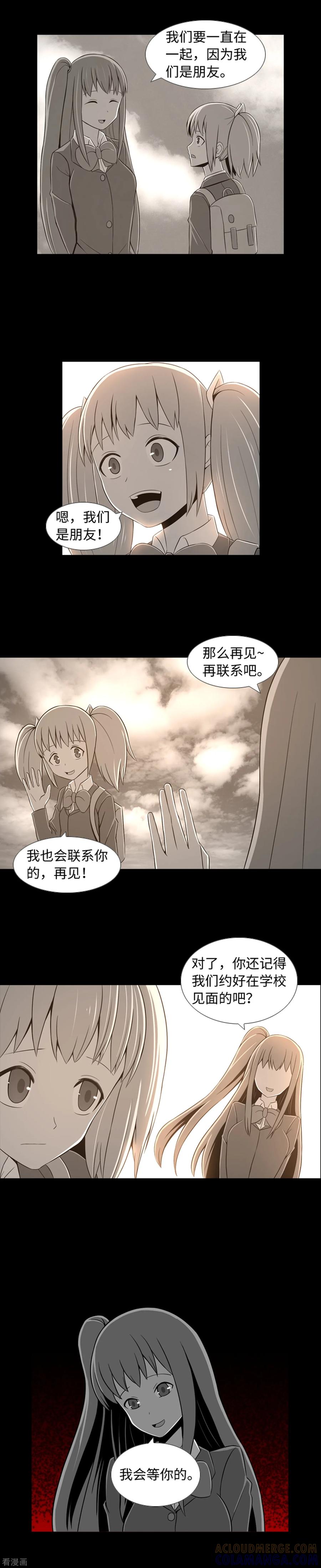 第37话完美的生日派对-兔子默默在哭泣-极漫文化（第4张）