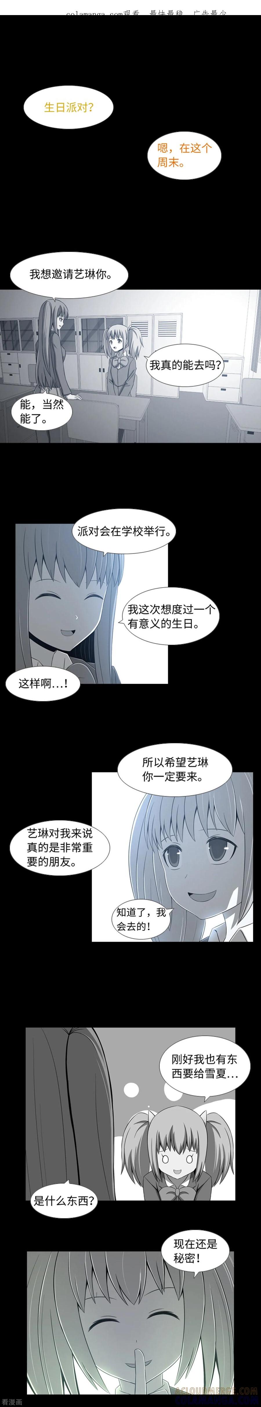 第37话完美的生日派对-兔子默默在哭泣-极漫文化（第1张）