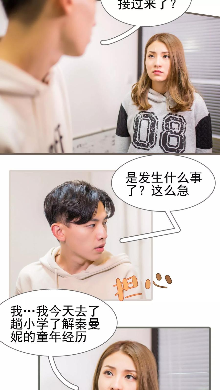 第39话-冷少的贴心催眠师-剧能玩（第10张）