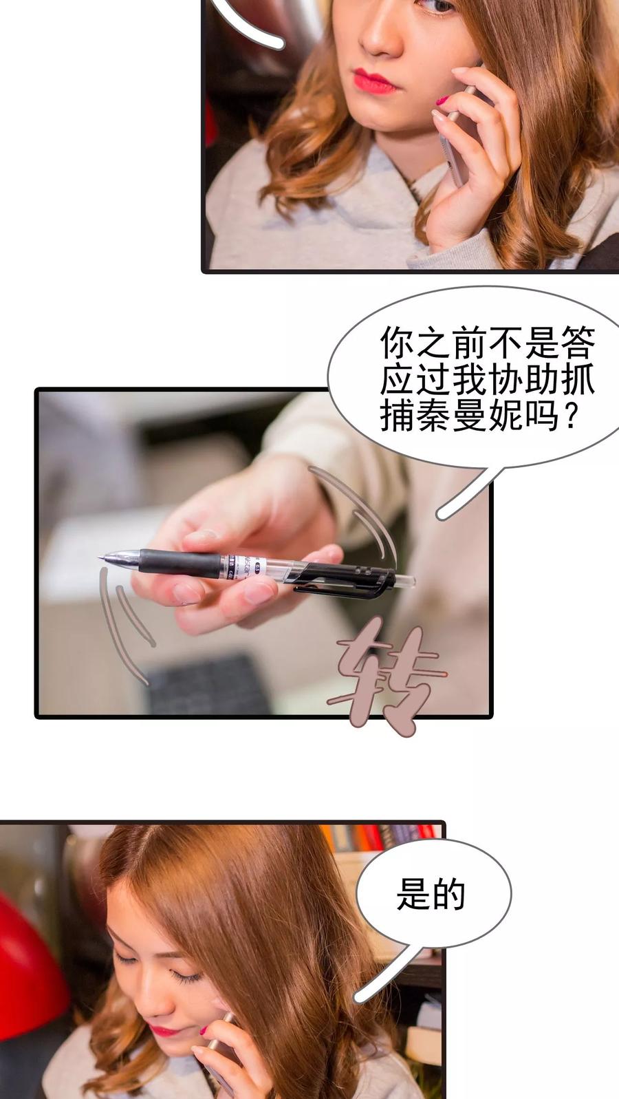 第39话-冷少的贴心催眠师-剧能玩（第6张）