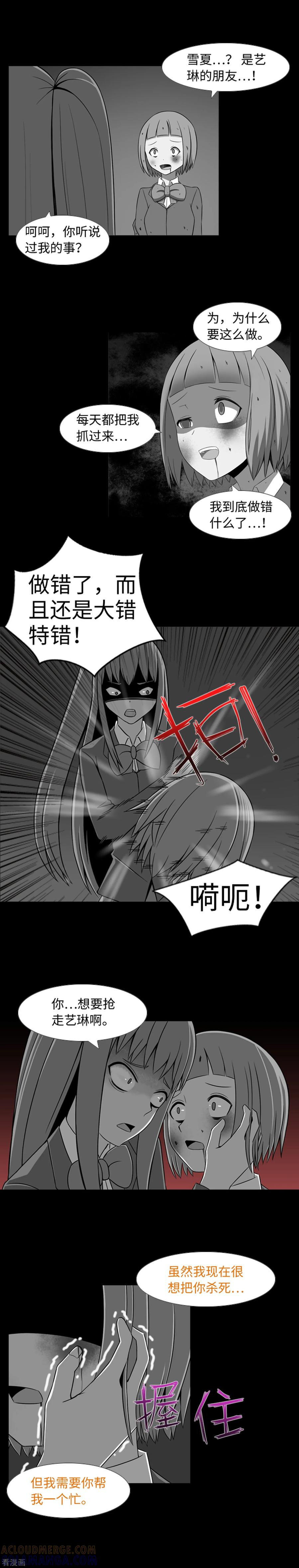 第37话完美的生日派对-兔子默默在哭泣-极漫文化（第6张）