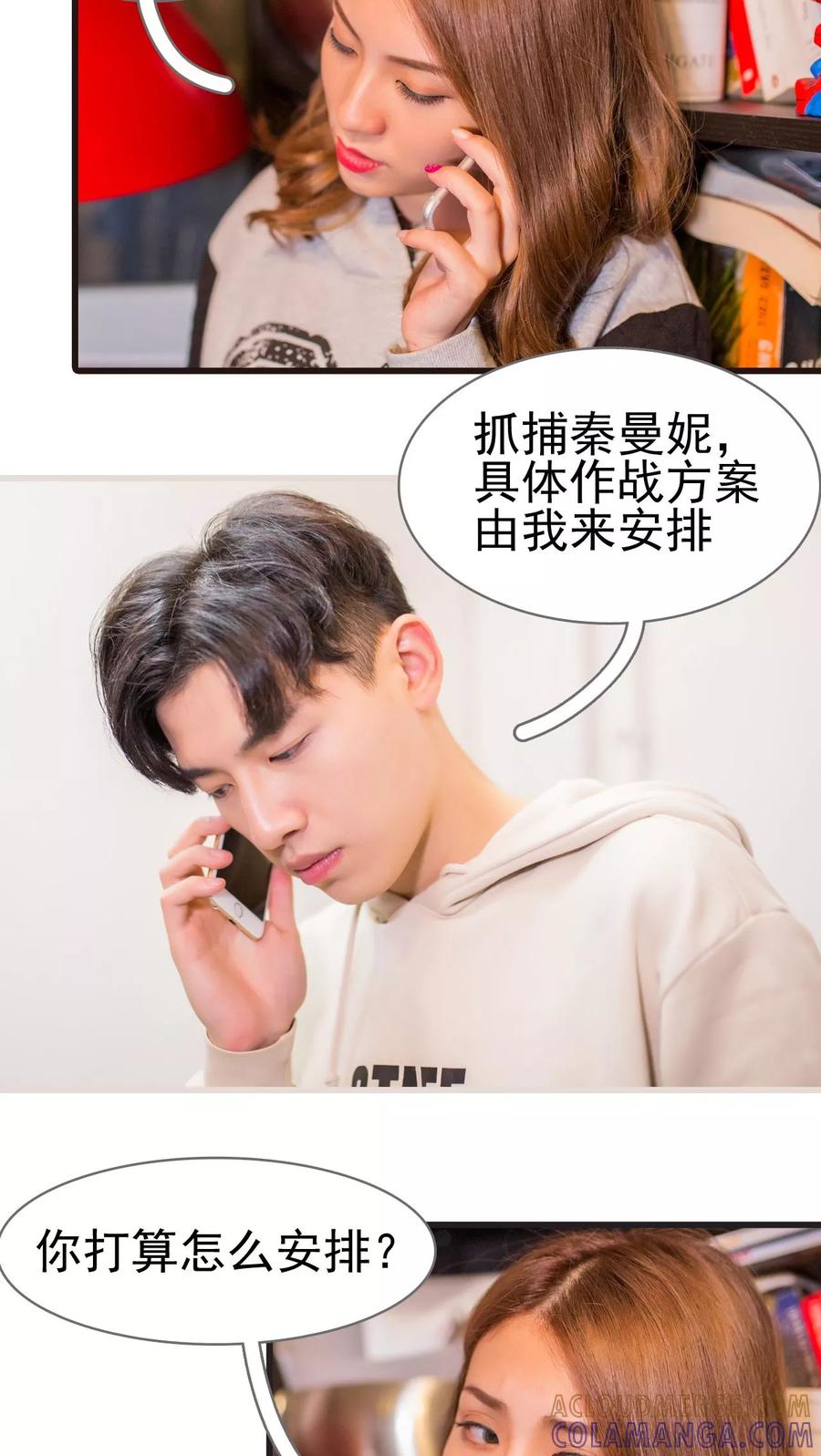 第39话-冷少的贴心催眠师-剧能玩（第5张）