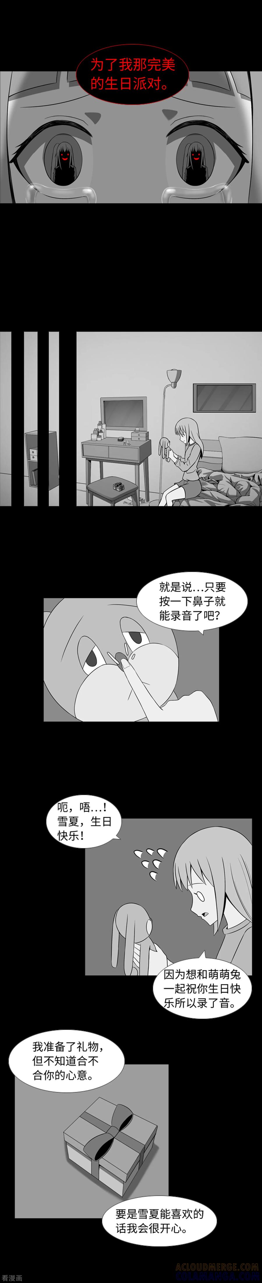 第37话完美的生日派对-兔子默默在哭泣-极漫文化（第7张）