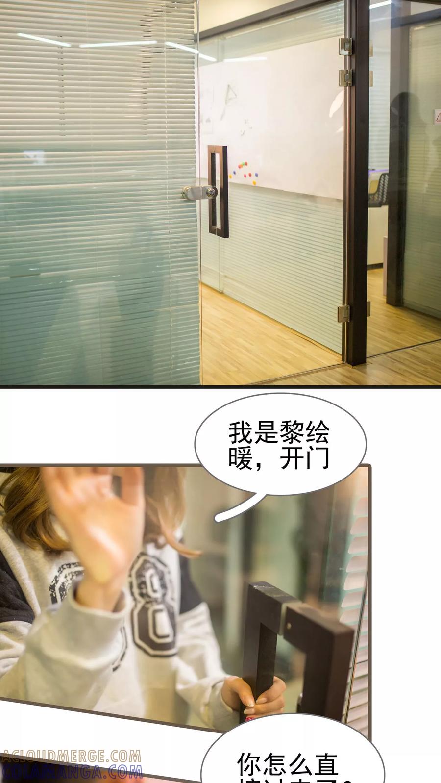 第39话-冷少的贴心催眠师-剧能玩（第9张）