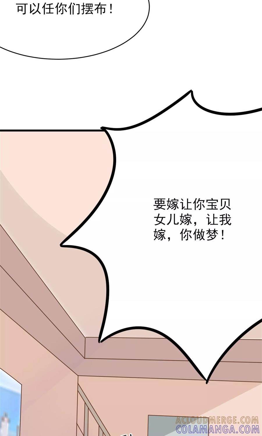第4话恐怖的逼婚族-制霸娱乐圈：高冷总裁宠翻天-洛神动漫（第19张）