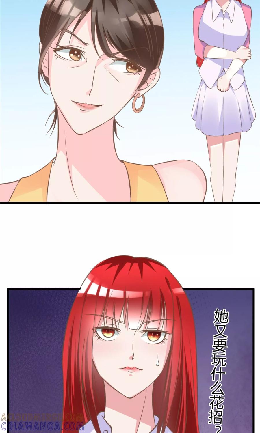 第4话恐怖的逼婚族-制霸娱乐圈：高冷总裁宠翻天-洛神动漫（第9张）
