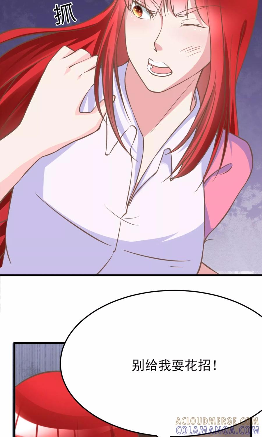 第4话恐怖的逼婚族-制霸娱乐圈：高冷总裁宠翻天-洛神动漫（第7张）
