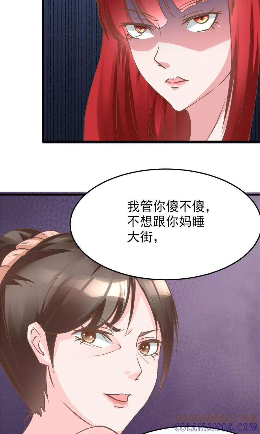第4话恐怖的逼婚族-制霸娱乐圈：高冷总裁宠翻天-洛神动漫（第15张）