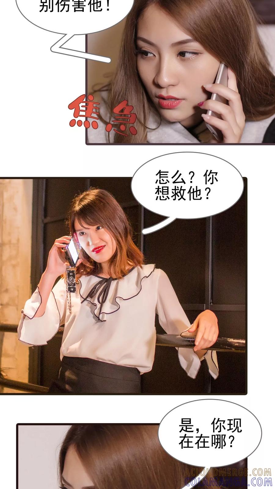 第40话-冷少的贴心催眠师-剧能玩（第11张）