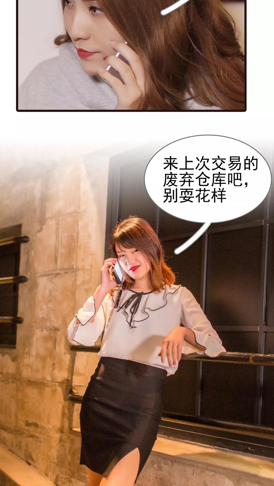 第40话-冷少的贴心催眠师-剧能玩（第12张）