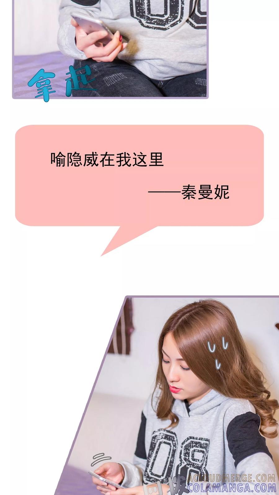 第40话-冷少的贴心催眠师-剧能玩（第9张）