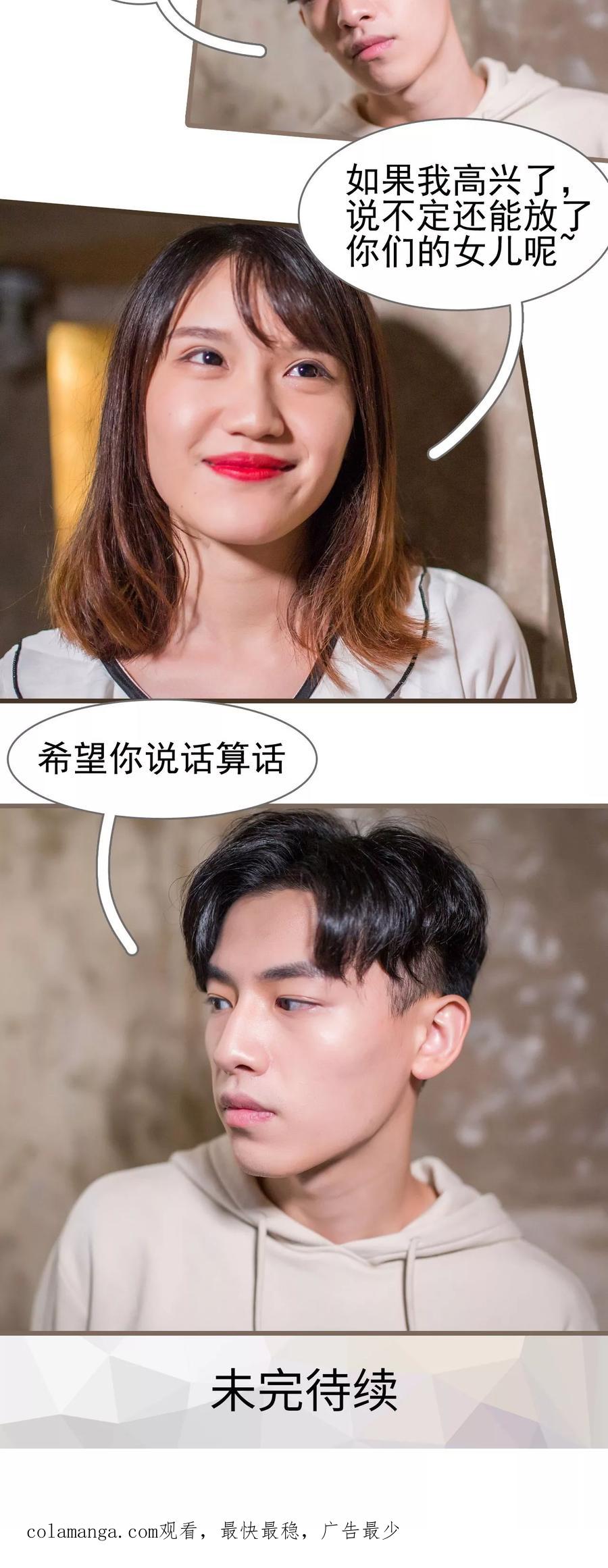 第41话-冷少的贴心催眠师-剧能玩（第16张）