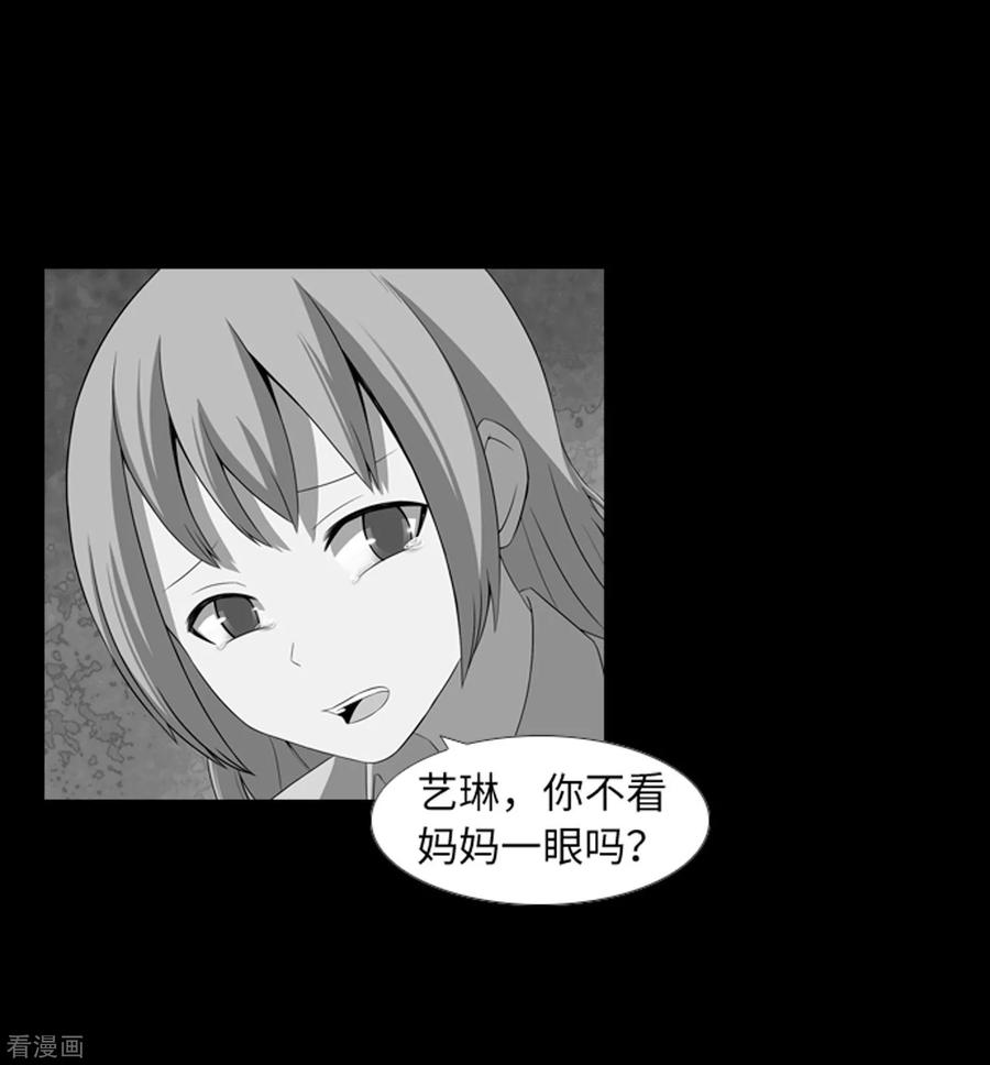 第39话人是怎么变成怪物的-兔子默默在哭泣-极漫文化（第8张）