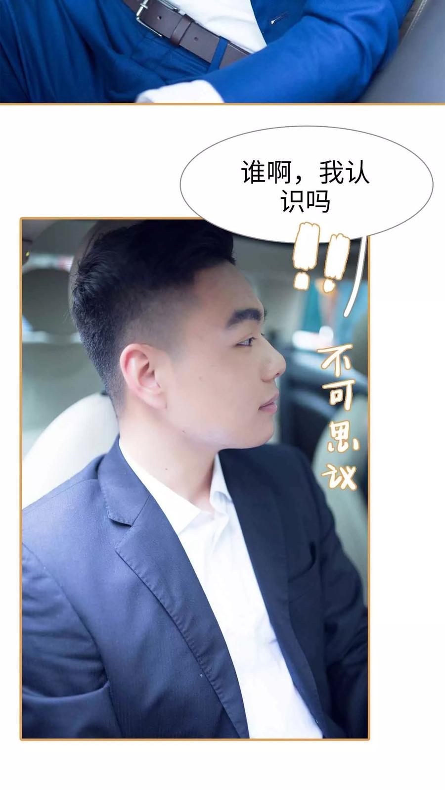第41话-兄不友弟不恭-剧能玩（第8张）