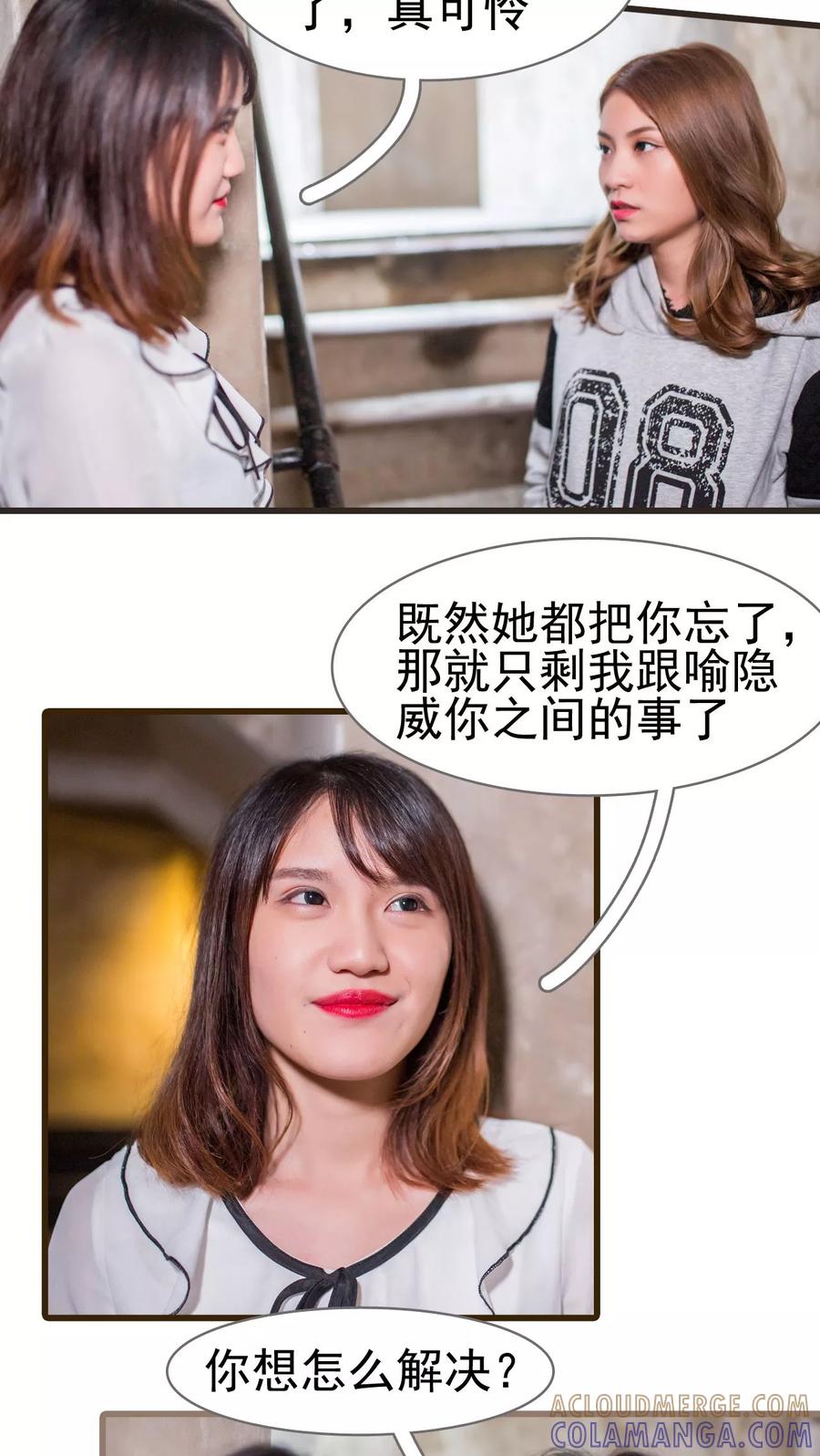 第41话-冷少的贴心催眠师-剧能玩（第13张）
