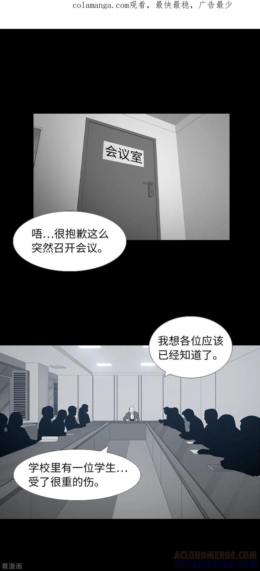 第39话人是怎么变成怪物的-兔子默默在哭泣-极漫文化（第1张）