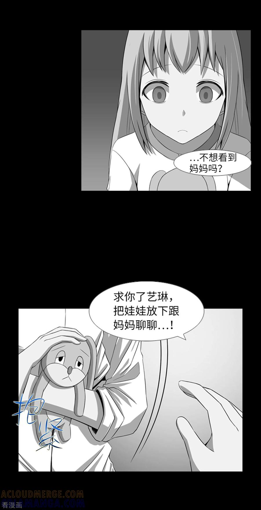 第39话人是怎么变成怪物的-兔子默默在哭泣-极漫文化（第9张）