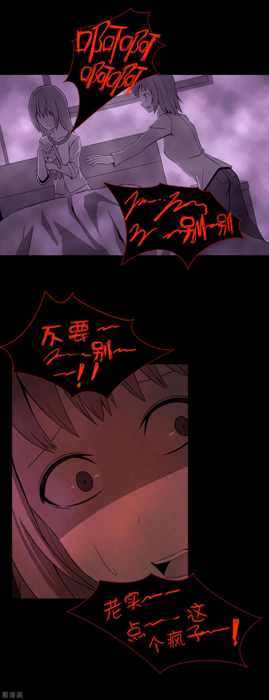 第39话人是怎么变成怪物的-兔子默默在哭泣-极漫文化（第10张）