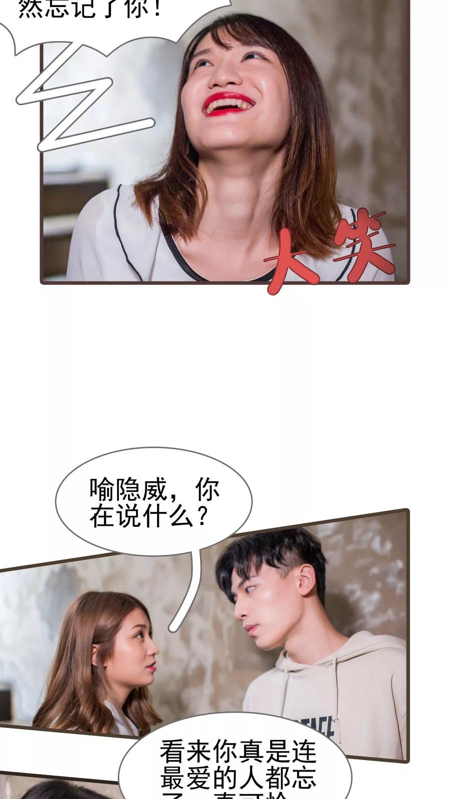 第41话-冷少的贴心催眠师-剧能玩（第12张）