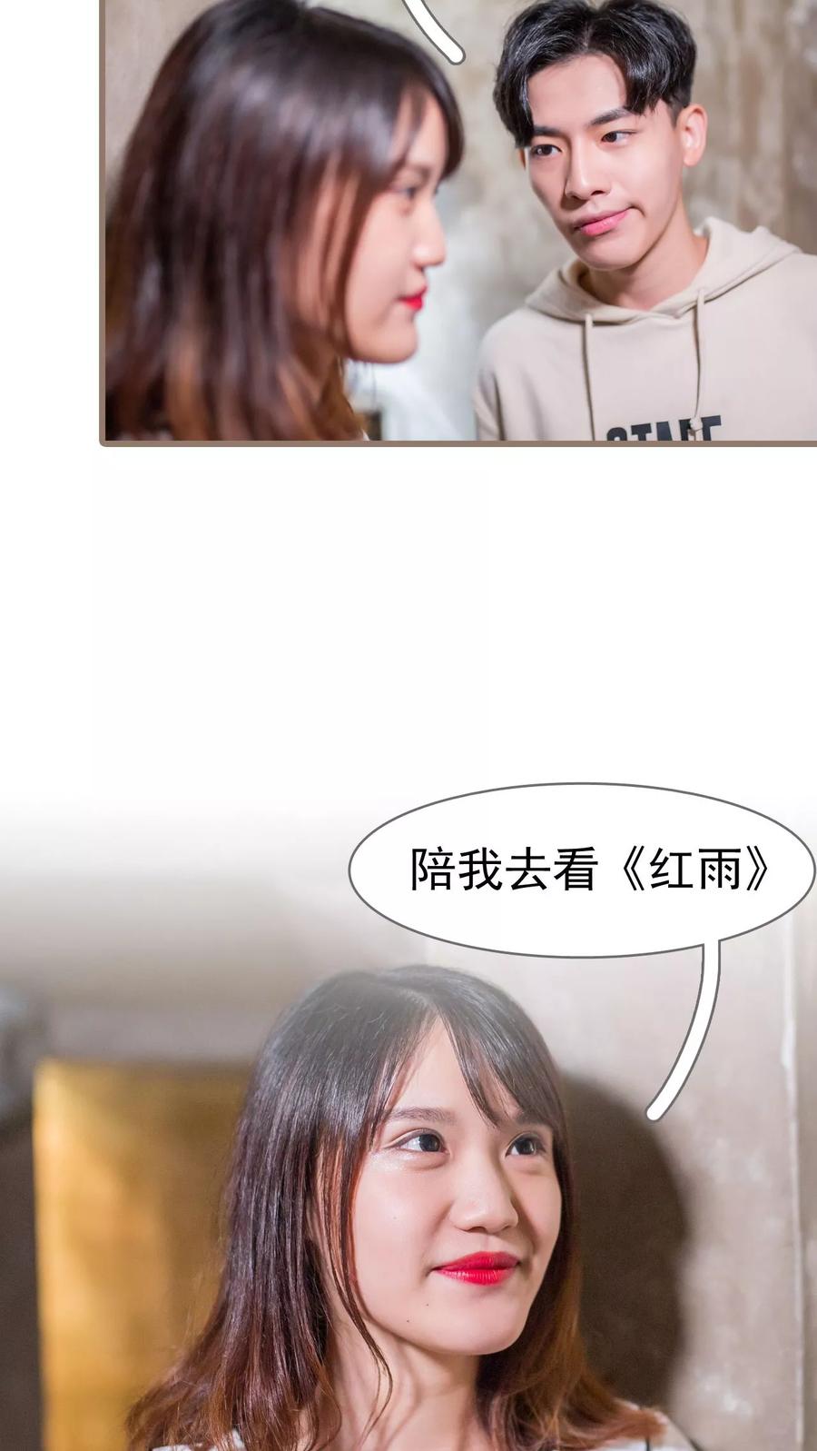 第41话-冷少的贴心催眠师-剧能玩（第14张）