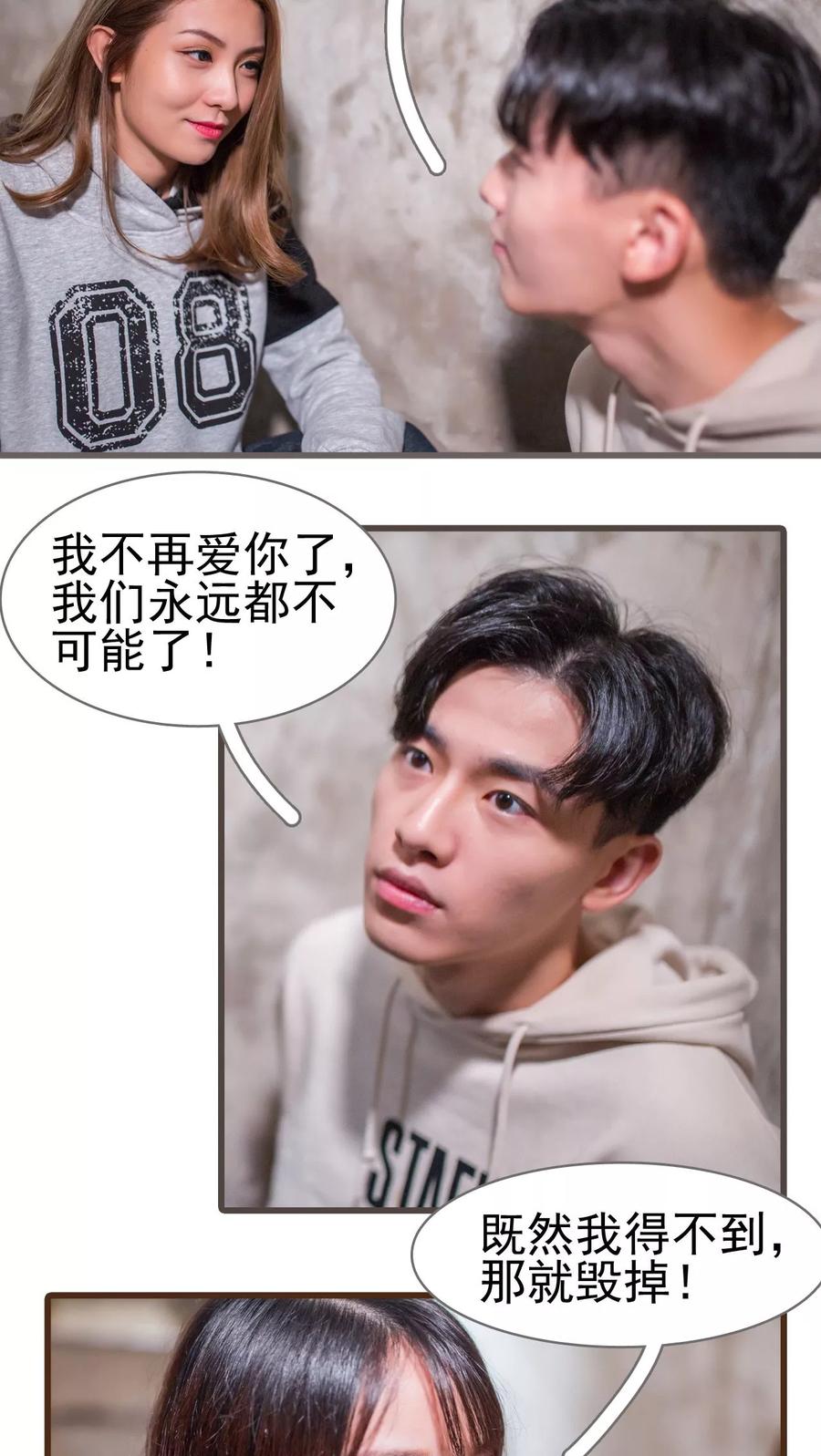 第41话-冷少的贴心催眠师-剧能玩（第8张）