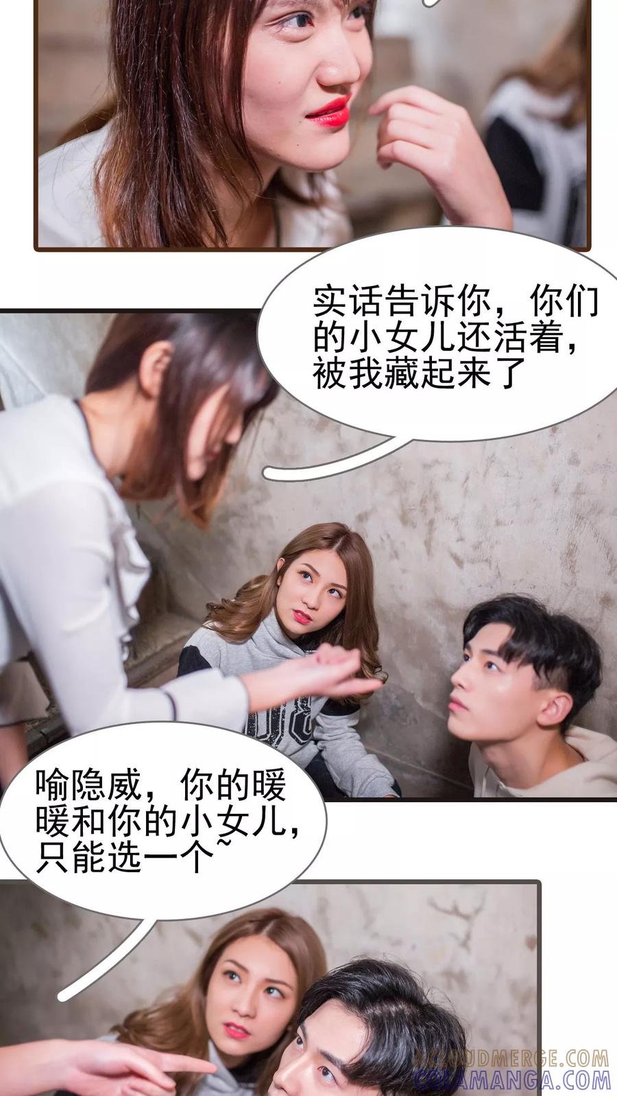 第41话-冷少的贴心催眠师-剧能玩（第9张）
