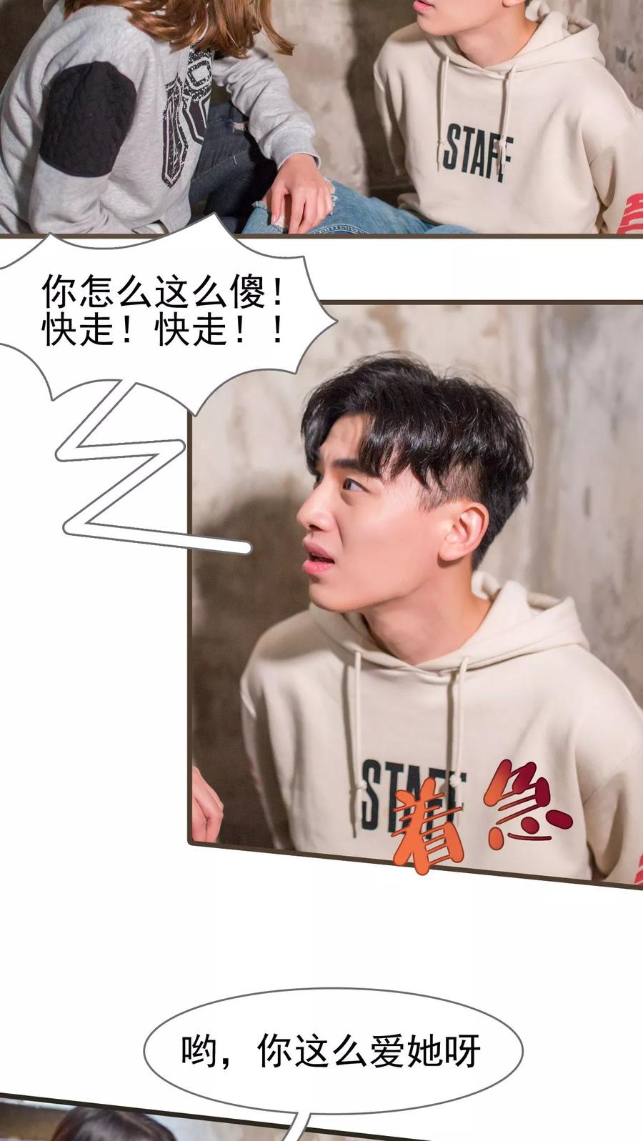 第41话-冷少的贴心催眠师-剧能玩（第4张）