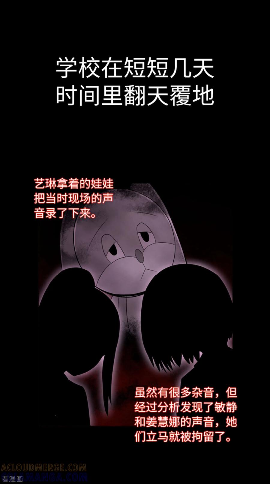 第39话人是怎么变成怪物的-兔子默默在哭泣-极漫文化（第13张）