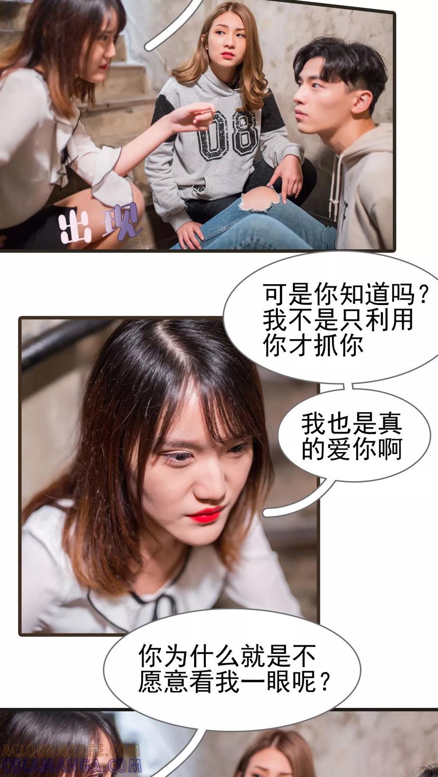 第41话-冷少的贴心催眠师-剧能玩（第5张）