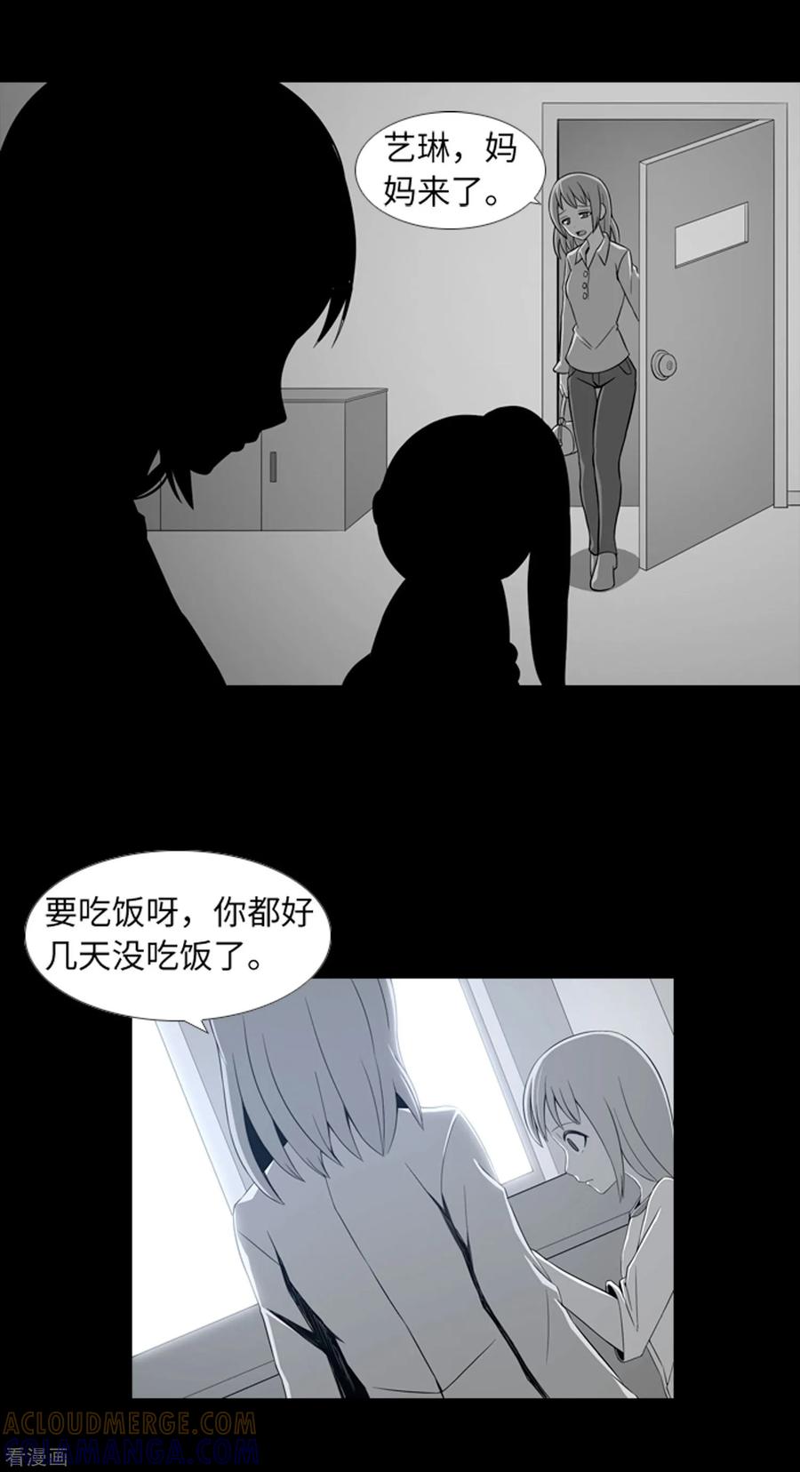 第39话人是怎么变成怪物的-兔子默默在哭泣-极漫文化（第7张）