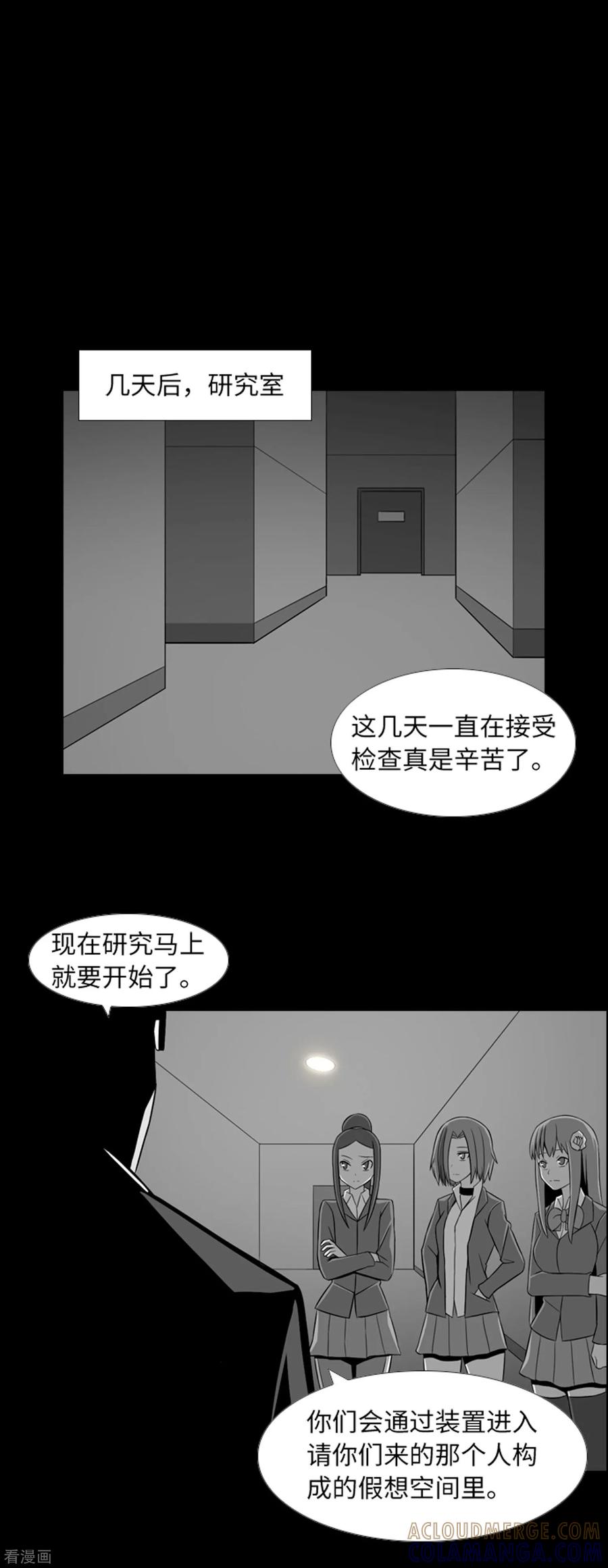 第40话报仇与道歉-兔子默默在哭泣-极漫文化（第19张）