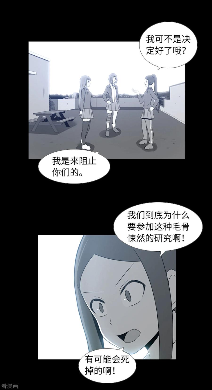 第40话报仇与道歉-兔子默默在哭泣-极漫文化（第4张）