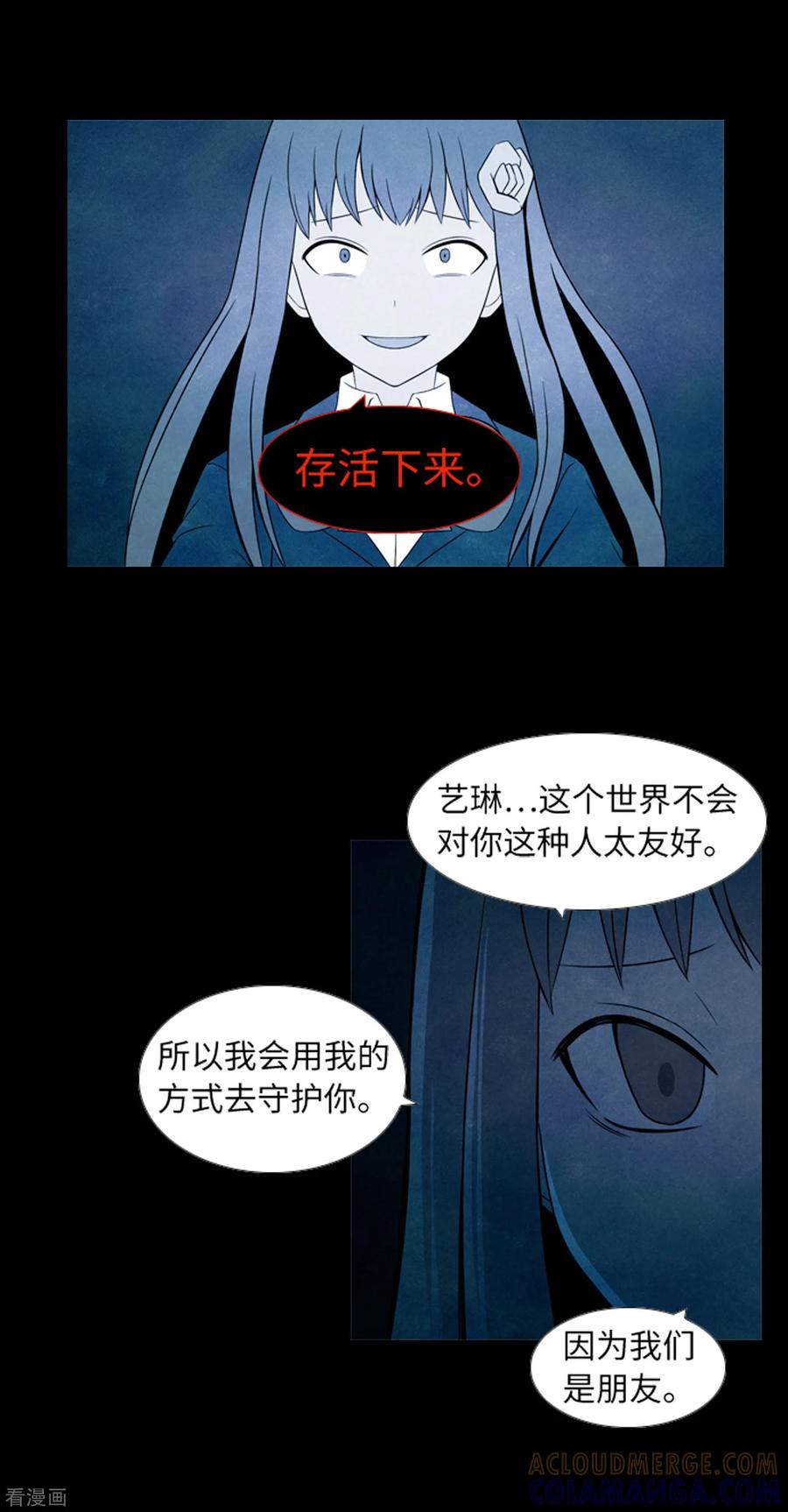 第40话报仇与道歉-兔子默默在哭泣-极漫文化（第27张）