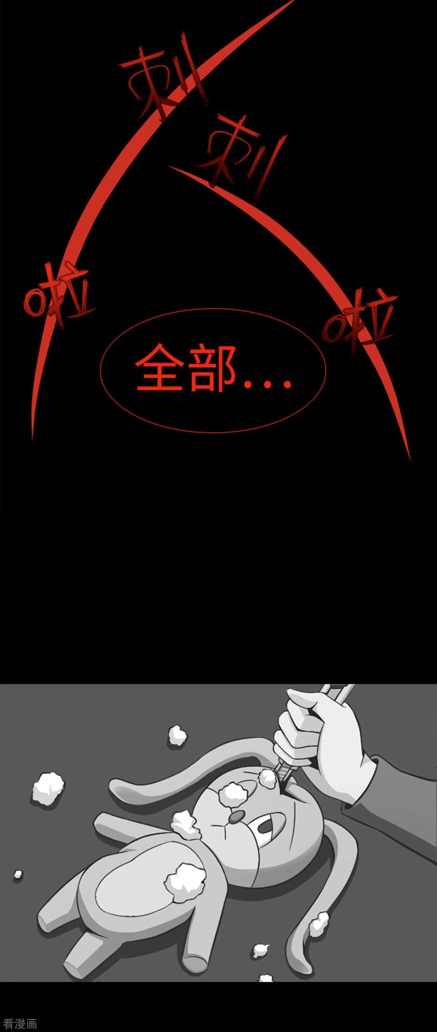 第40话报仇与道歉-兔子默默在哭泣-极漫文化（第30张）