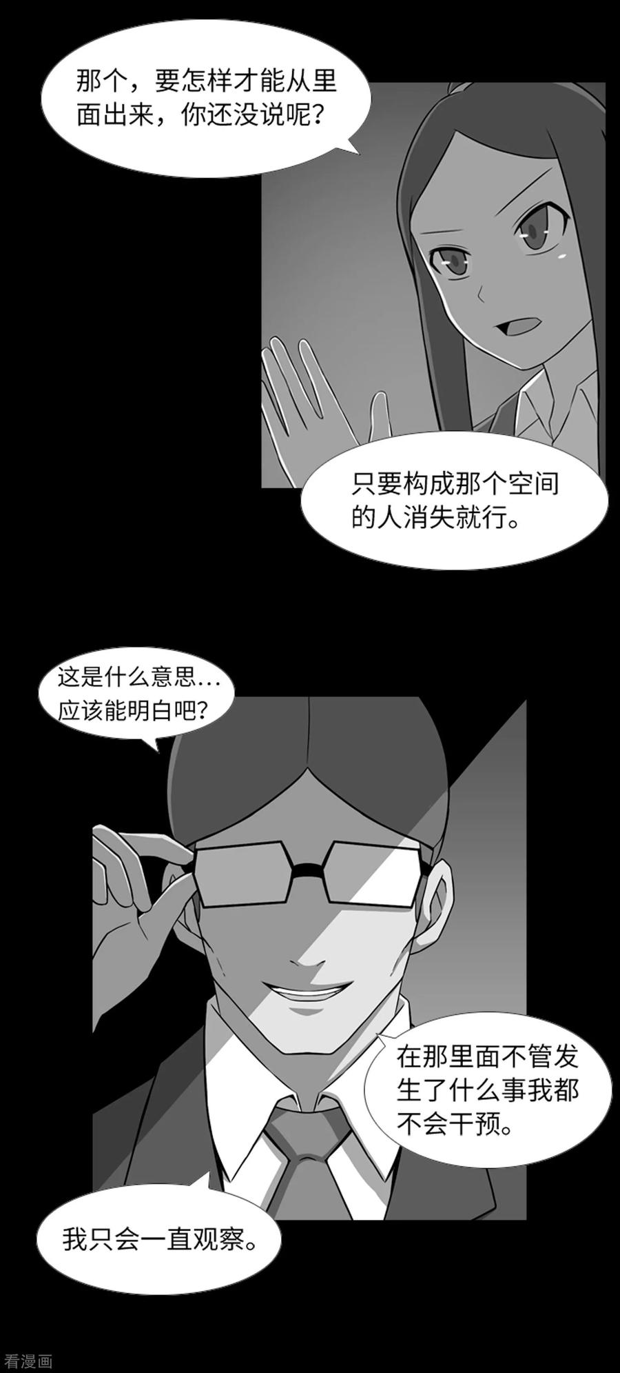 第40话报仇与道歉-兔子默默在哭泣-极漫文化（第20张）
