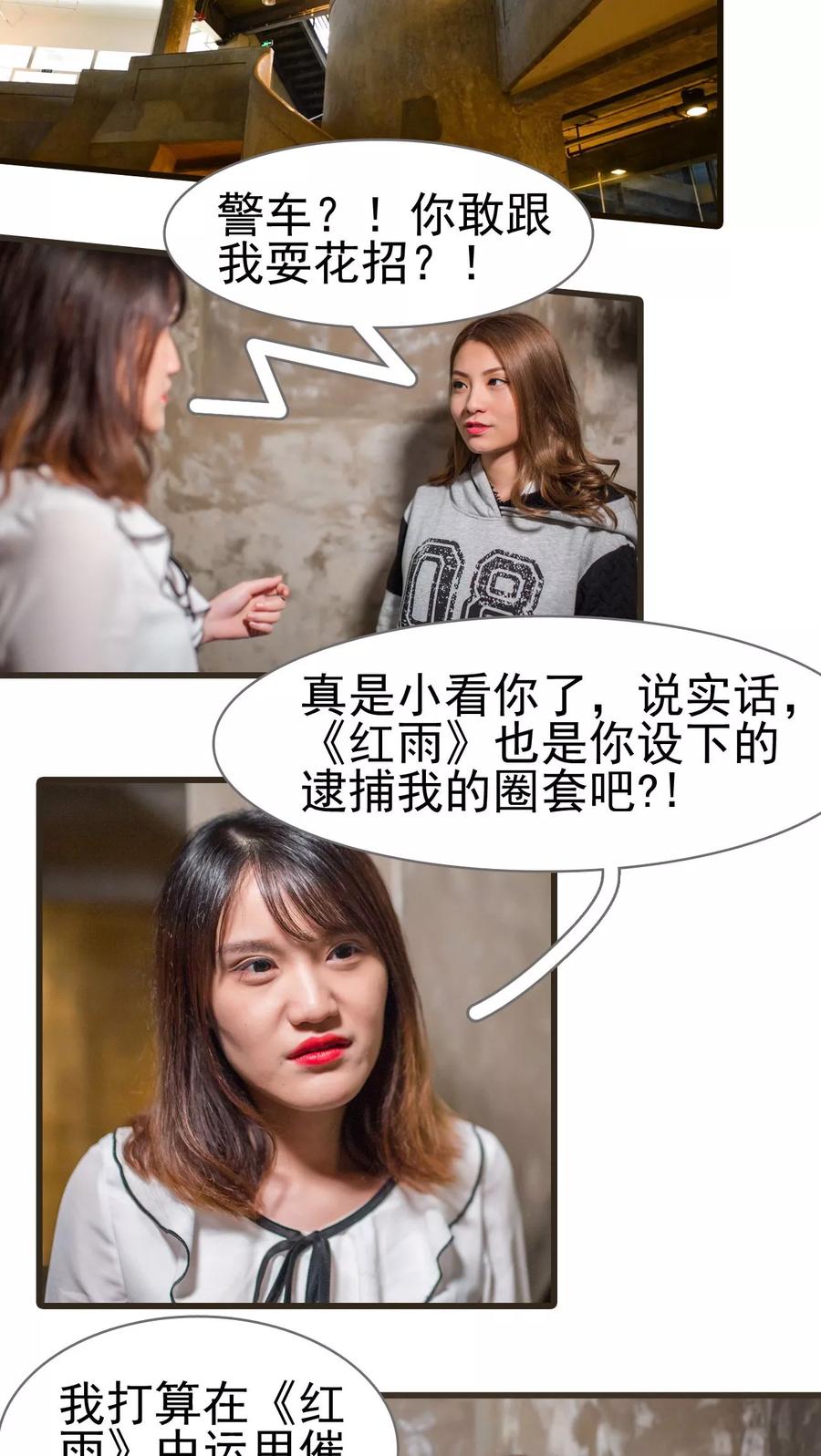 第42话-冷少的贴心催眠师-剧能玩（第2张）