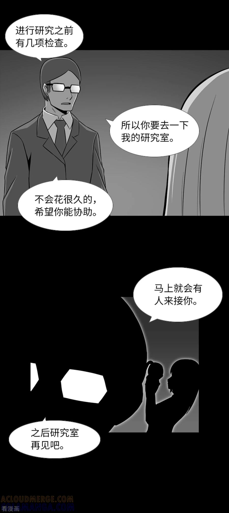第40话报仇与道歉-兔子默默在哭泣-极漫文化（第13张）
