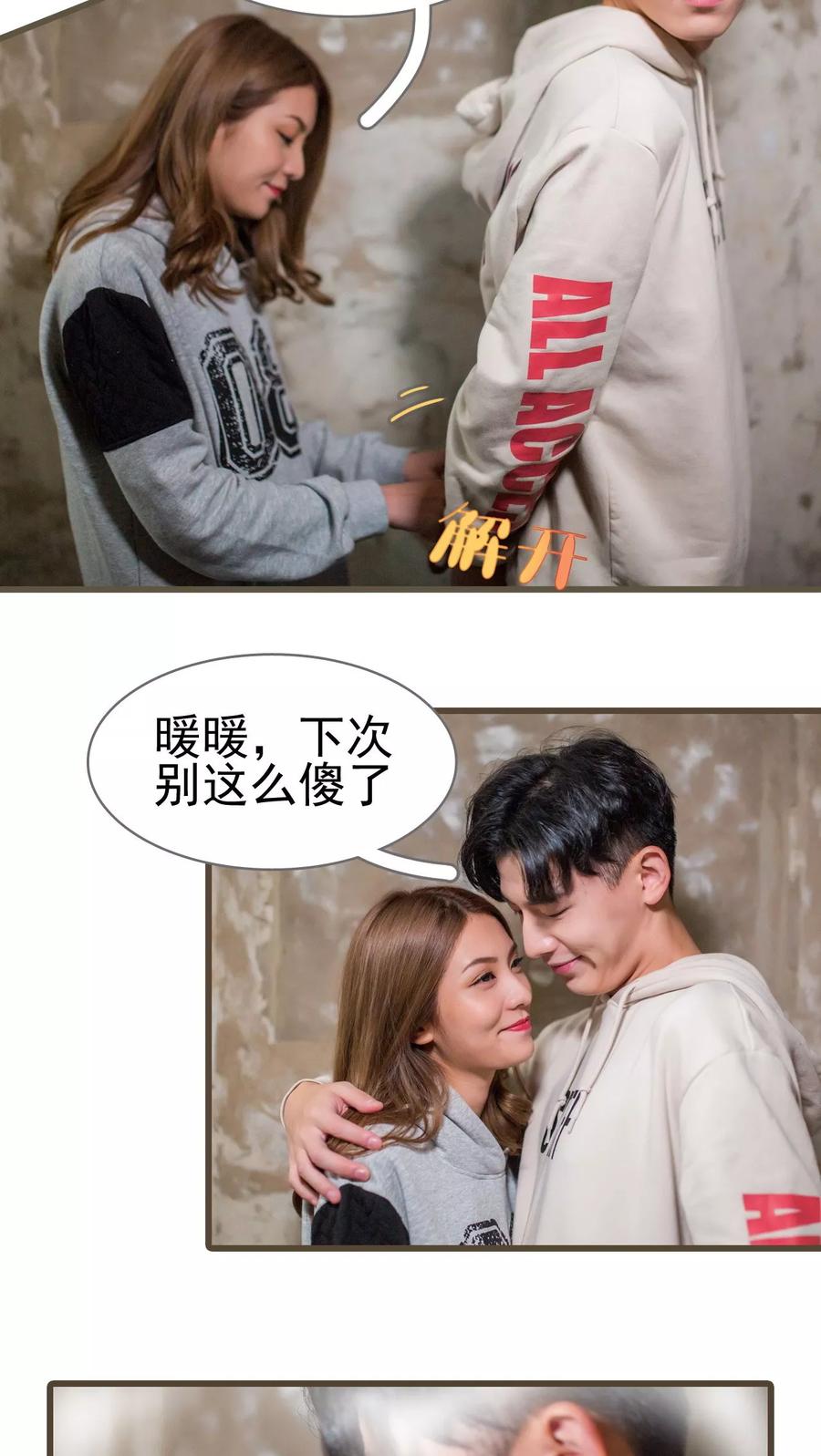 第42话-冷少的贴心催眠师-剧能玩（第6张）