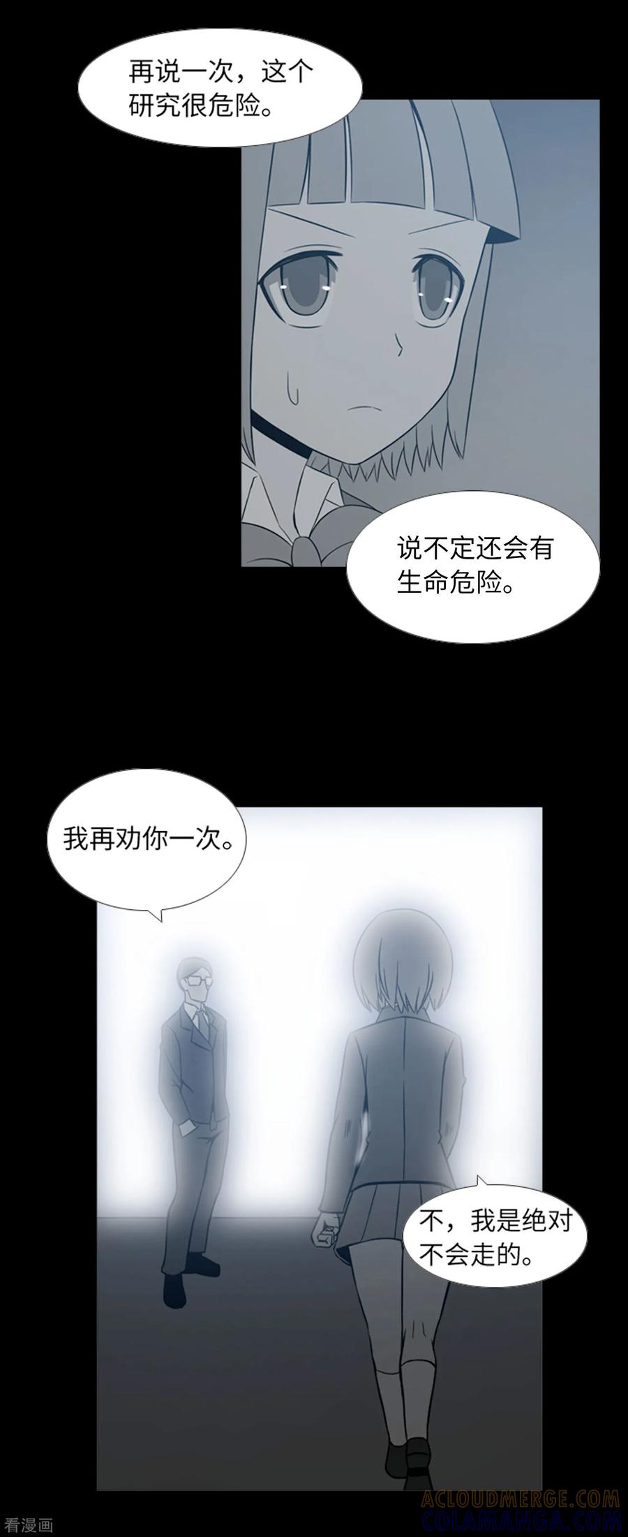 第40话报仇与道歉-兔子默默在哭泣-极漫文化（第35张）