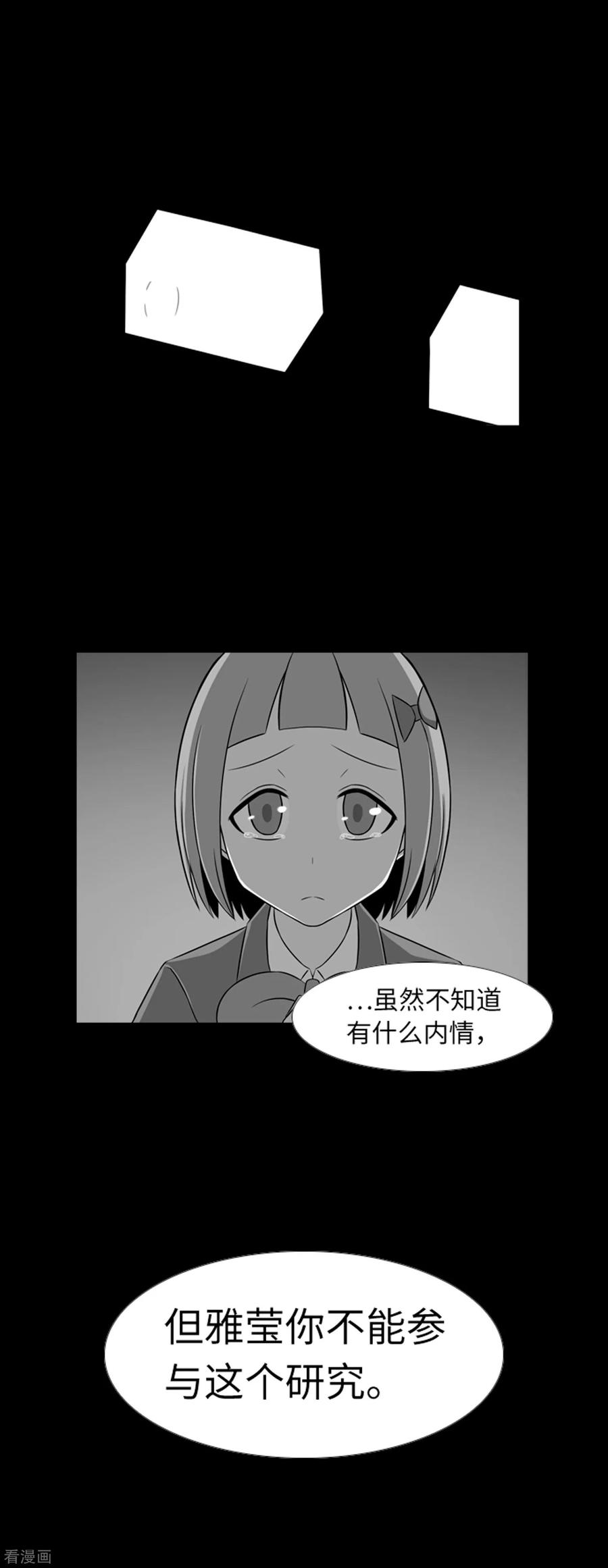 第40话报仇与道歉-兔子默默在哭泣-极漫文化（第18张）
