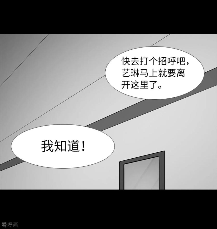 第40话报仇与道歉-兔子默默在哭泣-极漫文化（第16张）