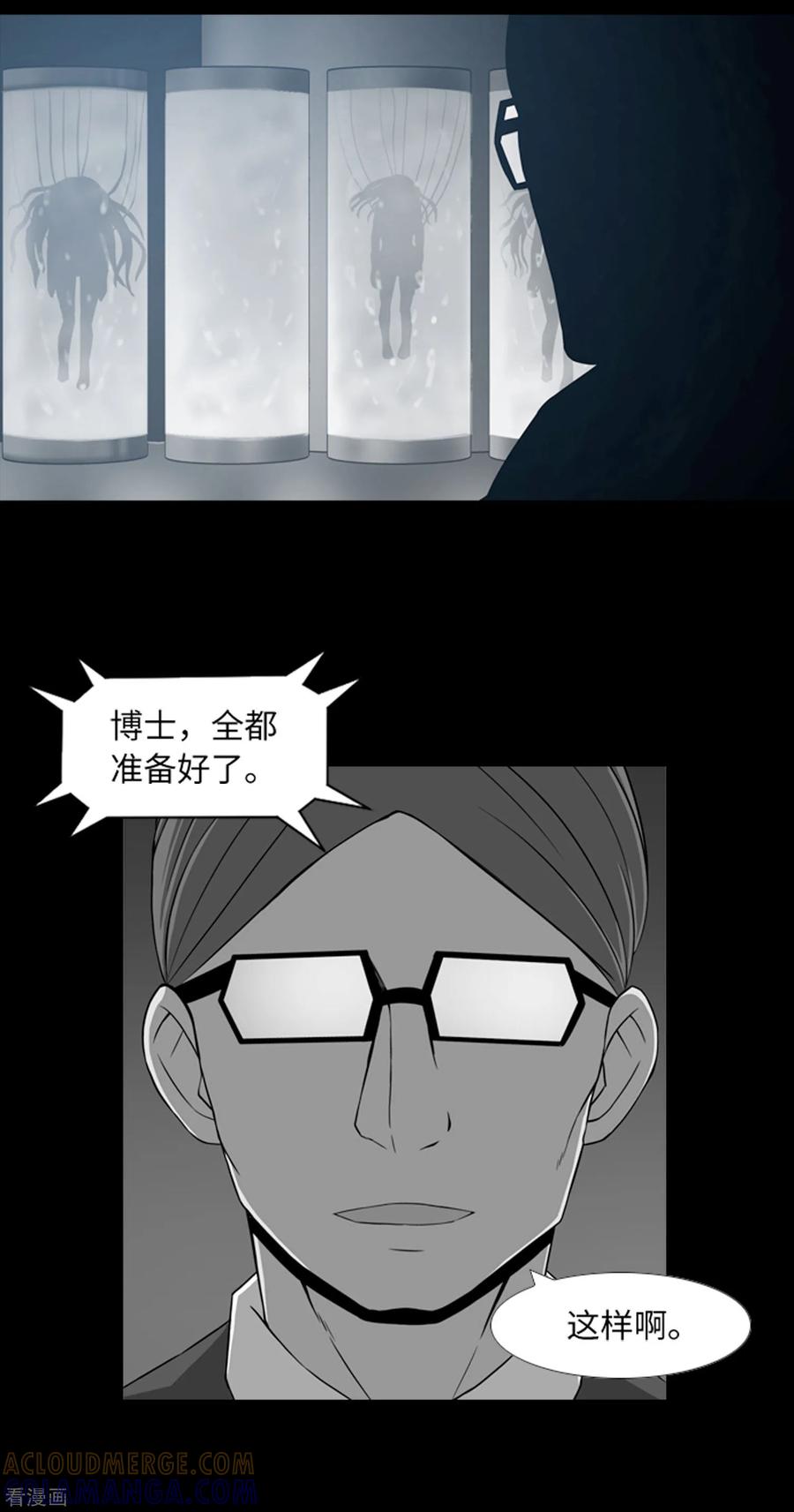 第40话报仇与道歉-兔子默默在哭泣-极漫文化（第33张）