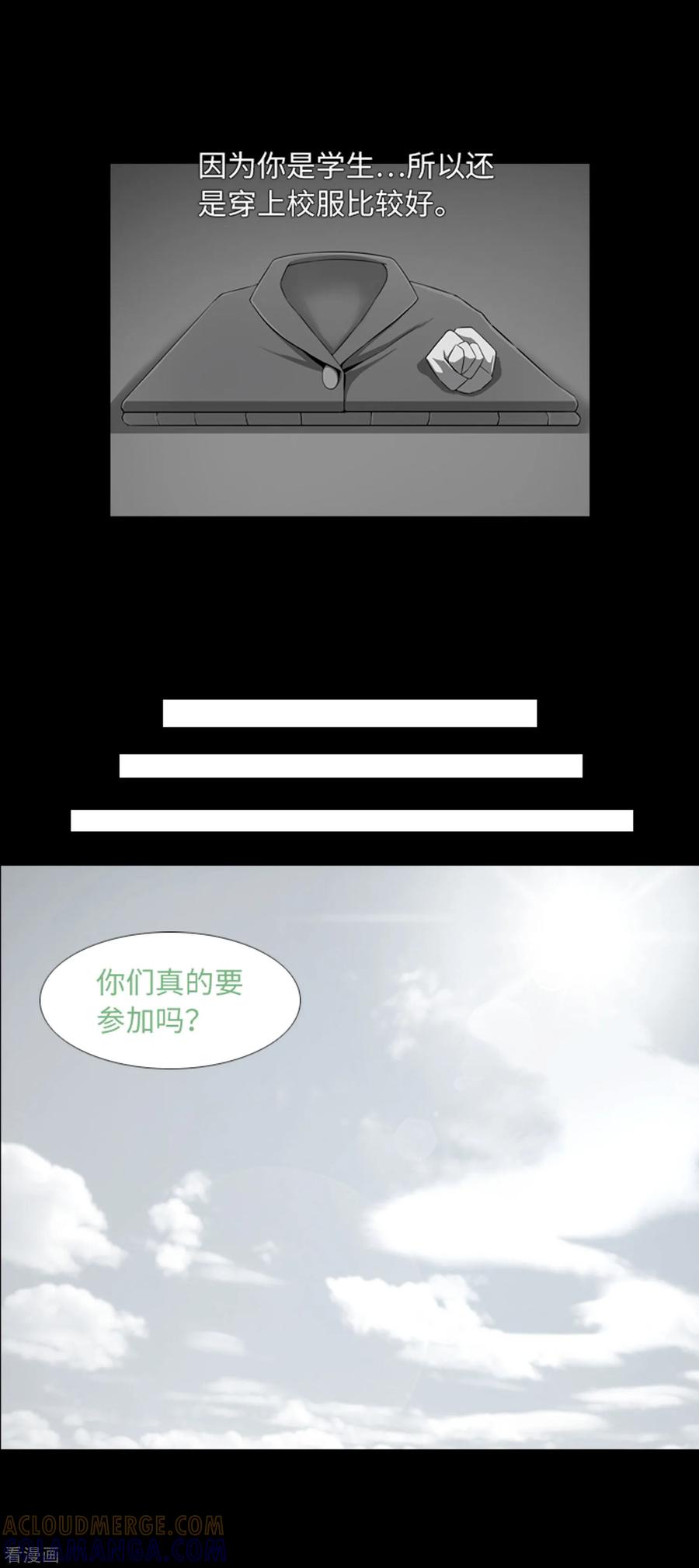 第40话报仇与道歉-兔子默默在哭泣-极漫文化（第3张）